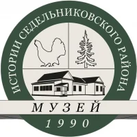 Музей истории Седельниковского района |новости|афиша|события