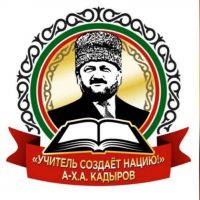 МБОУ "СОШ №9 г. Урус-Мартан"