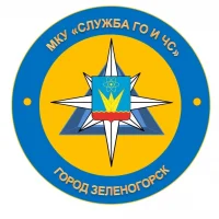 МКУ "Служба ГО и ЧС"