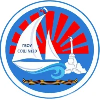 ГБОУ СОШ № 20 города Севастополя