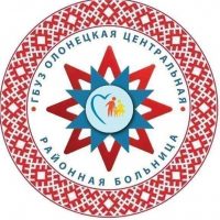 ГБУЗ "Олонецкая ЦРБ"