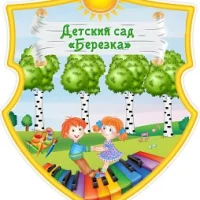 МДОАУ "Детский сад № 29" г.Новотроицк