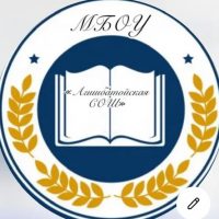 МБОУ "Агишбатойская СОШ" сотрудники