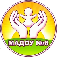 МАДОУ № 8 г. Сухой Лог