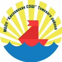 МБОУ "Кисловская СОШ" Томского района
