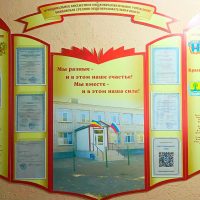 МБОУ Божковская СОШ