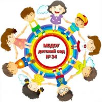 МБДОУ детский сад № 34