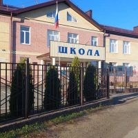 МБОУ "СОШ а. Гюрюльдеук"