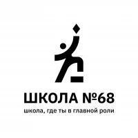 МАОУ СОШ № 68 города Тюмени