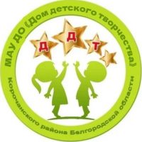 МАУ ДО  "Дом детского творчества" г. Короча