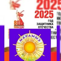 МБДОО "Ясли-Сад "Марамыз" А. Эльбурган