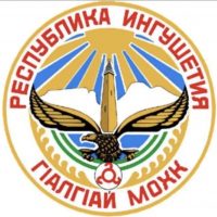 Госжилинспекция Ингушетии