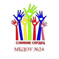 МБДОУ №24
