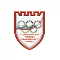СУОР Ставропольское училище олимпийского резерва