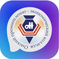 Омский промышленно-экономический колледж