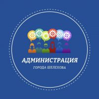 Администрация города Шелехова