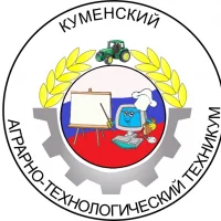 Куменский техникум