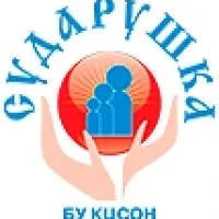 БУ КЦСОН Сударушка