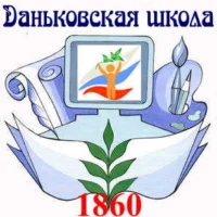 МБОУ Даньковская ОШ