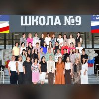МБОУ СОШ №9 г.Беслана