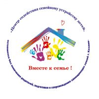Центр содействия семейному устройству г.  Казань