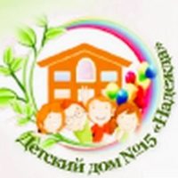 ГКУ "Детский дом (смешанный) №15 "Надежда"