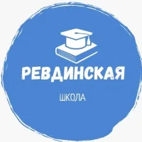 Ревдинская школа с адаптированными программами