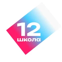 Школа №12 с углубленным изучением английского языка Василеостровского района Санкт-Петербурга