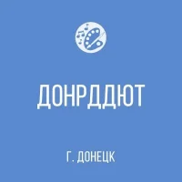 Донецкий Республиканский Дворец творчества