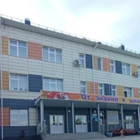 МАОУ Фокинская средняя школа