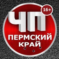 ЧП|Пермский край