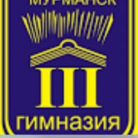 МБОУ г. Мурманска Гимназия № 3