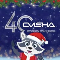 Всероссийский детский центр «Смена»