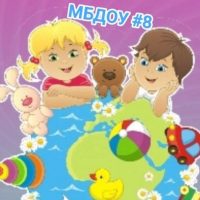 Детский сад №8 г.Казань "Балачак"