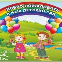 МБДОУ № 5 ст. Ессентукская