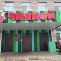 Детский сад №47" г Нижнекамск