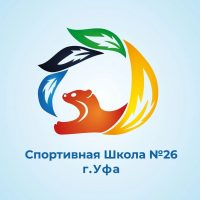 МБУ ДО СШ 26 г. Уфа