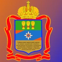 Губернский кадетский корпус по делам ГОЧС