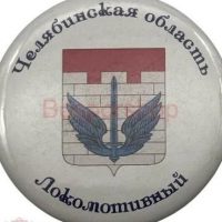 МУП "Жилищно-коммунальное хозяйство" Локомотивного городского округа