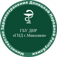 ГБУ ДНР "ГНД Г. МАКЕЕВКИ"