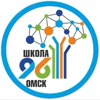 Школа №96 | г.Омск