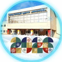 Культурный центр "Инской"