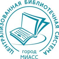 Библиотеки Миасса