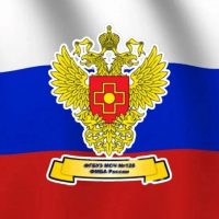 ФГБУЗ МСЧ № 128 ФМБА РОССИИ