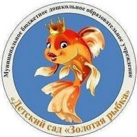 МБДОУ №26 "Золотая рыбка"