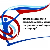 МБУ "ИМЦ по ФКиС"