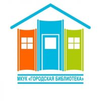 Городская библиотека