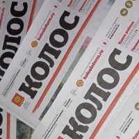 Газета "Колос" Песчанокопского района
