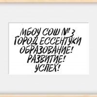 МБОУ СОШ №3 г. Ессентуки