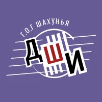 Детская школа искусств г.Шахунья